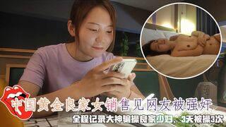 「真实约炮」全程记录大神骗操良家少妇，3天被操3次