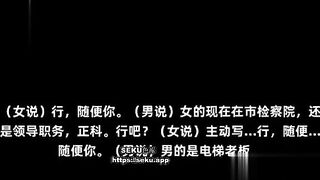 江苏徐州泉山区农业农村水务局副局长 李森 婚内出轨且玩权色交易被曝光！ (1)